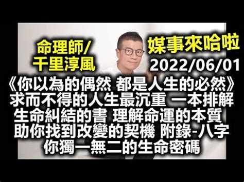 千里淳風收費|【你以為的偶然，都是人生的必然】專訪 千里淳風｜ 